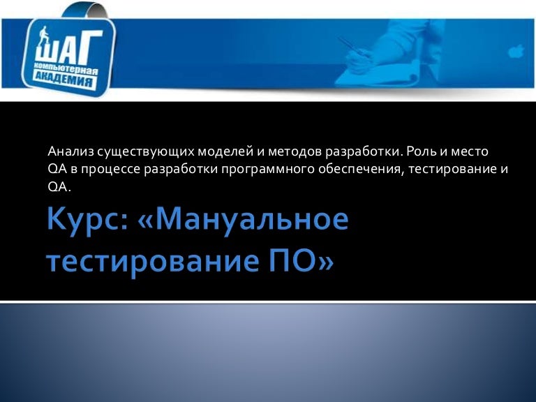Принципы тестирования Принципы тестирования